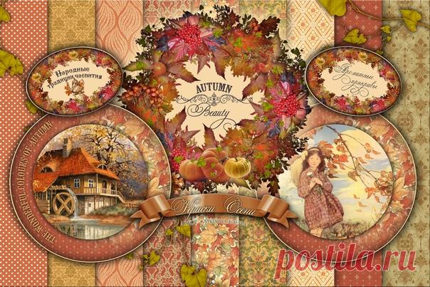 Дорогие мои девочки!
Осень....пожалуй мое самое любимое время года....когда все вокруг сияет яркими красками....когда каждая веточка и листочек одет в эксклюзивный наряд....
Для Вас... мои дорогие... новая коллекция 