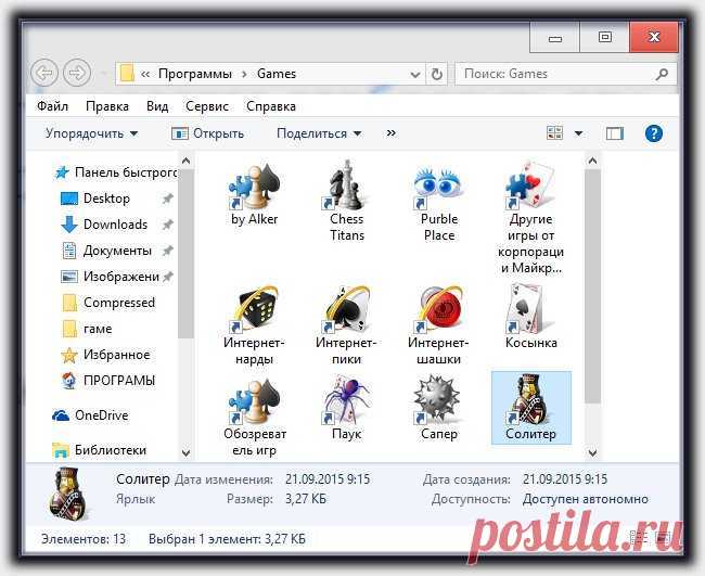 Скачать набор стандартных игр windows 7 для windows 10