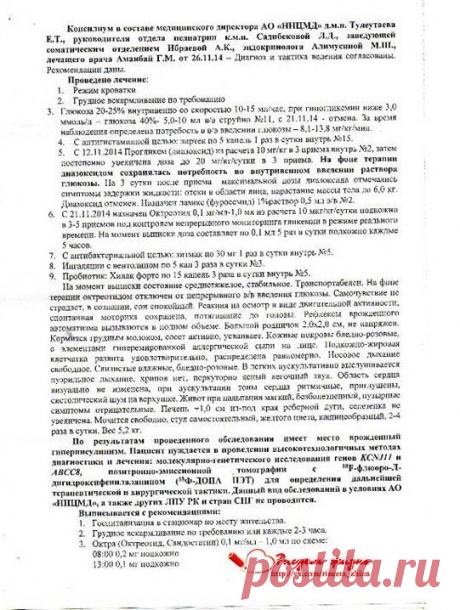 Выписка ч.3. Ансар