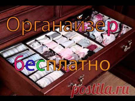 СУПЕР ИДЕЯ!Порядок в шкафу. Органайзер из пакетов из под молока - YouTube