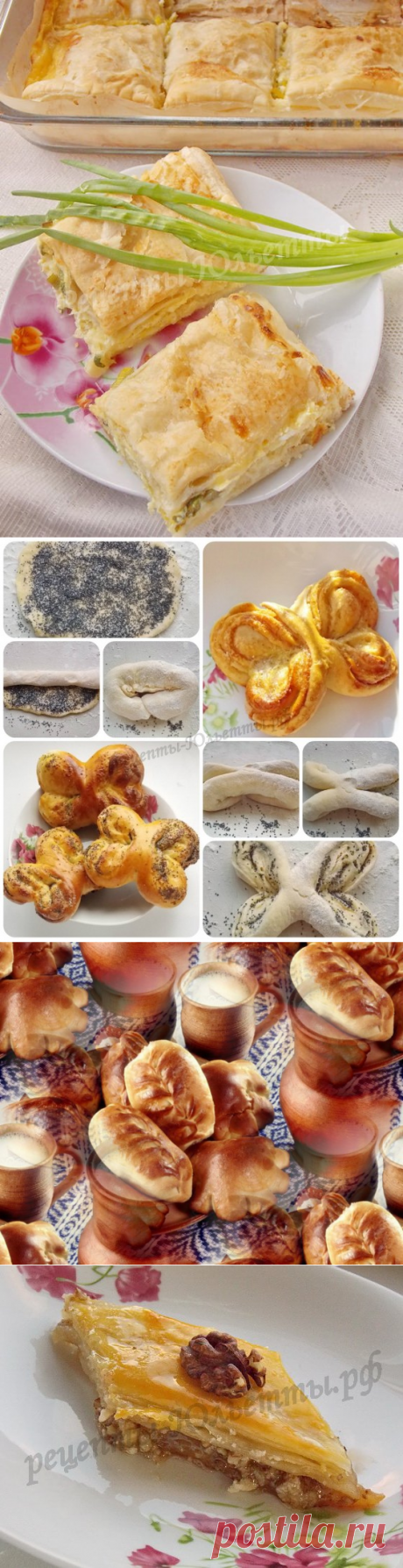 Баница с брынзой из слоёного теста