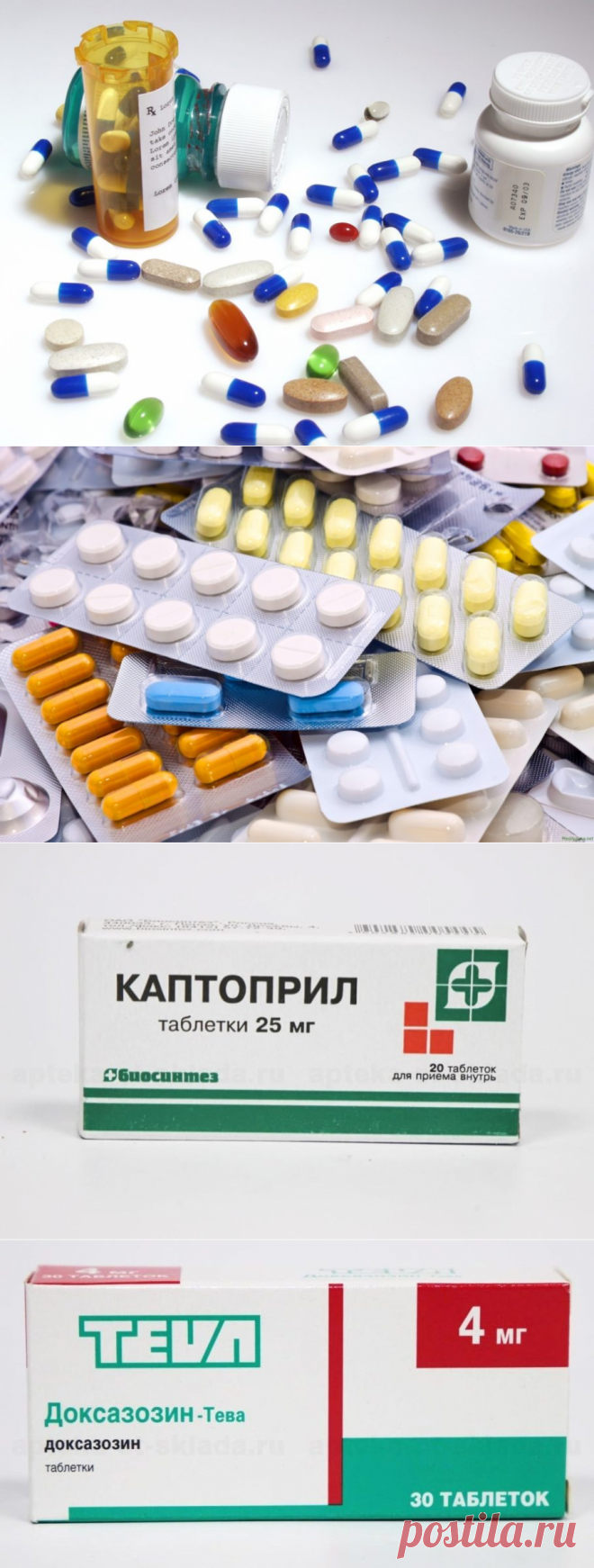 ?‍⚕️ Таблетки от гипертонии (список) ⋆ТОП-2018 Самые эффективные