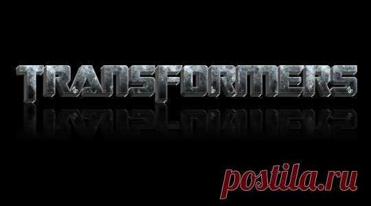 Transformers Effect | Text Effects | PSHERO