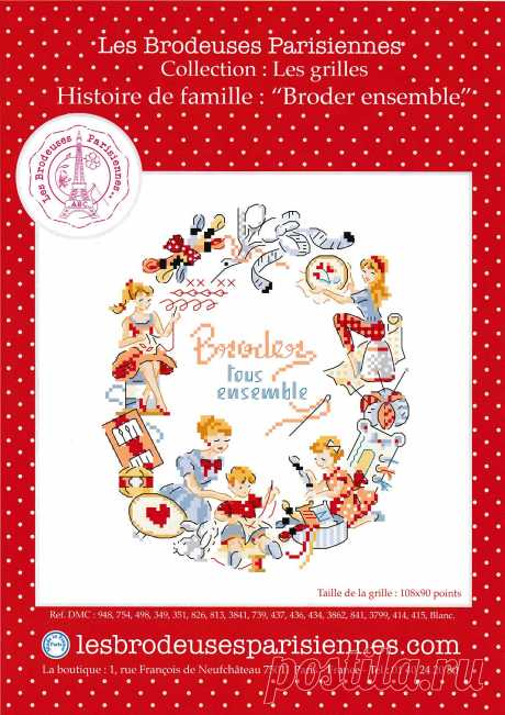 Вышивка крестом «Broder ensemble», Семейные  истории. Вышиваем вместе