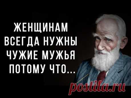 Правда, которую не СКРЫТЬ! Удивительно точные цитаты Джорджа Бернарда Шоу