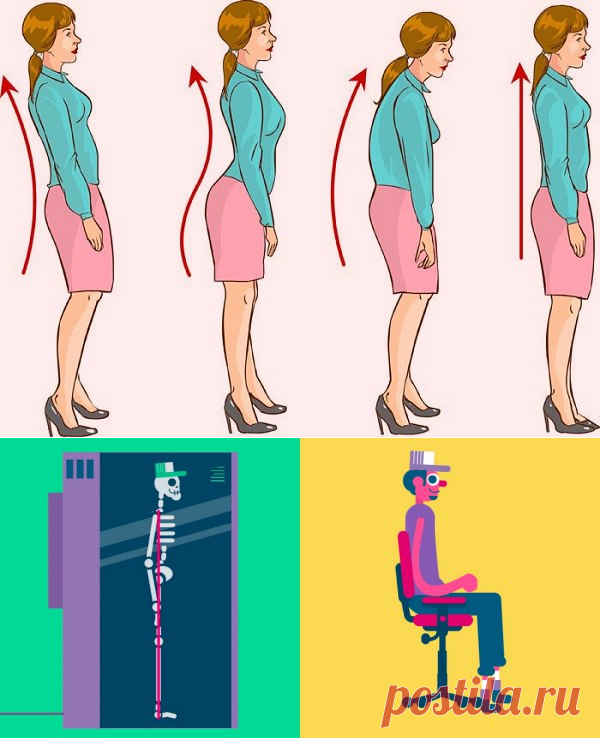 8 дельных советов, которые помогут исправить осанку и предотвратить остеохондроз.