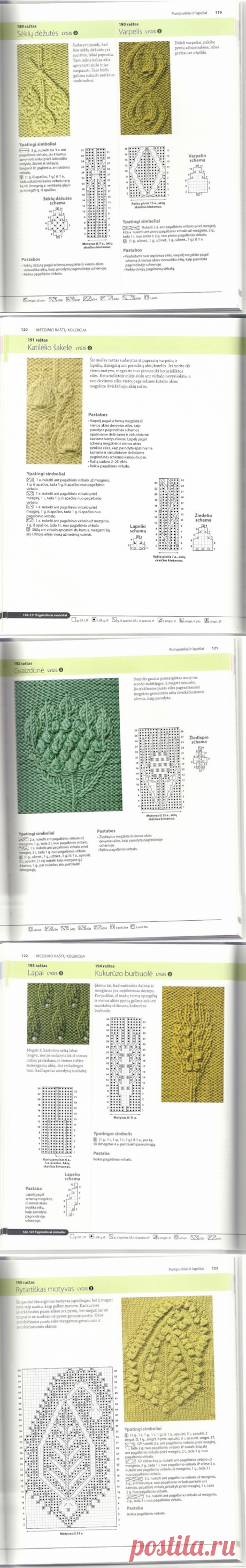 Альбом«Graziausi mezgimo rastai»/самое красивое вязание/