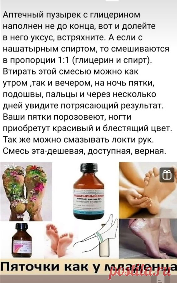 Pin page