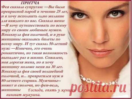 Притчи