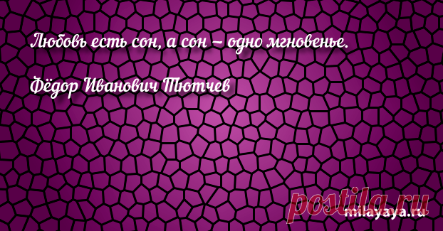 Афоризм про жизнь со смыслом для женщин и девушек (картинка 341) . Милая Я