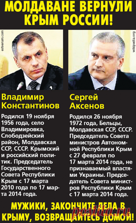 Беглянка молдаванка