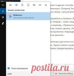 Как сделать скриншот без использования клавиши [Print Screen] | CHIP Россия