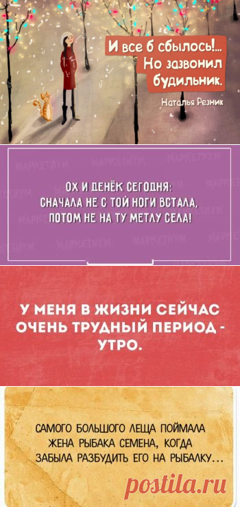 Потрясающе остроумные одностишья Haтальи Резник | Я есть Любовь