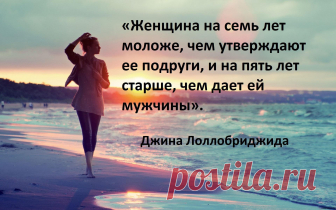 Мудрые цитаты, которые должна знать каждая женщина