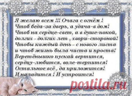 Пожелание для Друзей!