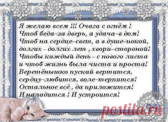 Пожелание для Друзей!