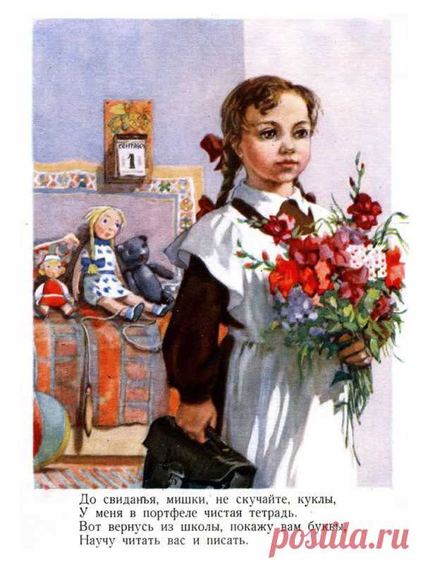 Советская школьная форма / Назад в СССР / Back in USSR