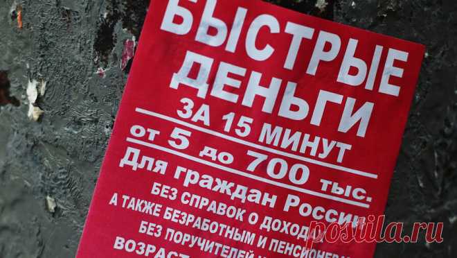 Раскрыто число россиян, оправдавших невозврат кредитов. Большинство россиян считают правонарушением отказ от возврата кредита, но при этом пятая часть граждан допускают невыплату кредита ввиду веских причин. Такая информация следует из опроса аналитического центра НАФИ, находящегося в ...