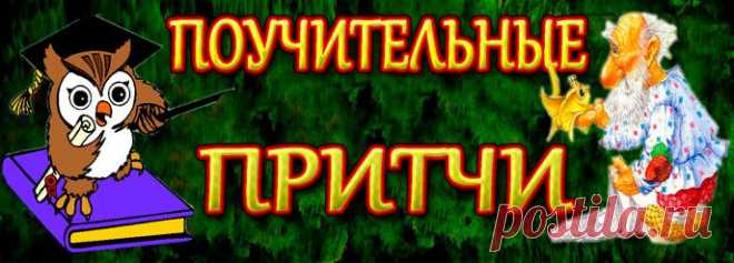 Притча о том, что делать,
если вы больше не испытываете прежних чувств друг к другу