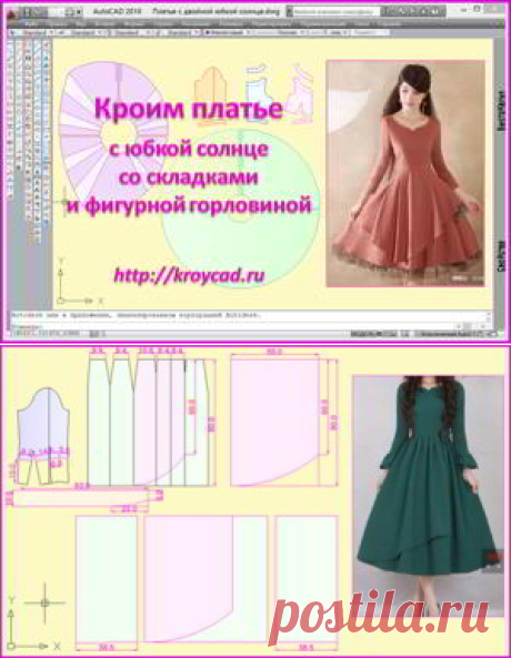 Платье с юбкой солнце, складками и фигурной горловиной