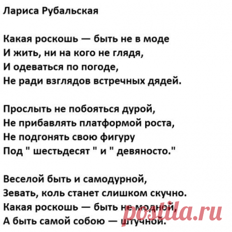 Сама Женственность