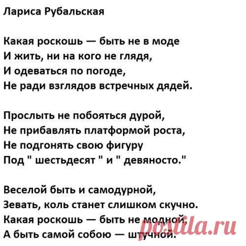Сама Женственность