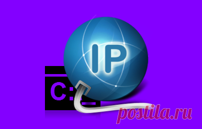 Утилита IPCONFIG параметры командной строки. Утилита командной строки IPCONFIG присутствует во всех версиях Windows. IPConfig является одной из наиболее часто используемых команд Windows и используется для того чтобы узнать IP-адрес компьютера или получить сведения обо всех TCP/IP соединениях, сетевых адаптерах и сетевых компьютерах...
