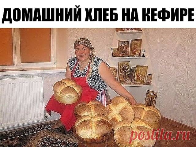 Домашний хлеб на кефире 
Ингредиенты: 
150 мл воды 
350 мл кефира 
900 грамм муки 
20 грамм свежих дрожжей 
1 столовая ложка сахара 
1 чайная ложка соли