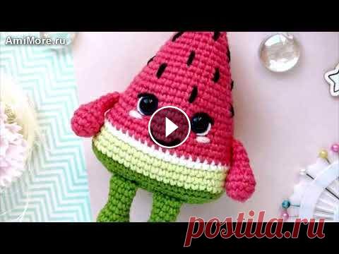 Амигуруми: схема Арбузная долька. Игрушки вязаные крючком - Free crochet patterns. Бесплатная схема для вязания амигуруми: Арбузная долька. Описание для вязания арбуза. Мастер-класс по вязанию маленького арбузика. Игрушки вязаные крю...