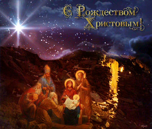 С Рождеством Христовым анимация 3 - clipartis Jimdo-Page! Скачать бесплатно фото, картинки, обои, рисунки, иконки, клипарты, шаблоны, открытки, анимашки, рамки, орнаменты, бэкграунды