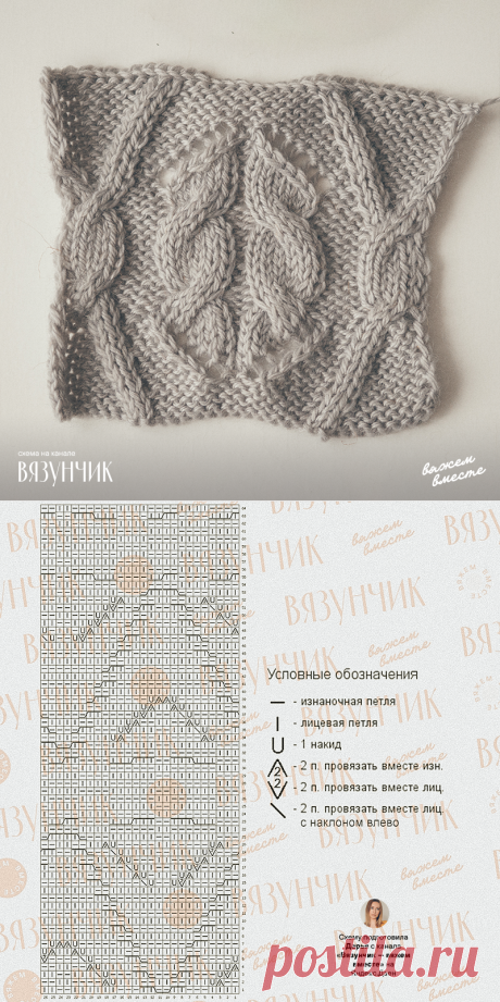 Уникальные схемы, которых нет в интернете. Теперь они есть у вас. | Вязунчик — вяжем вместе | Дзен