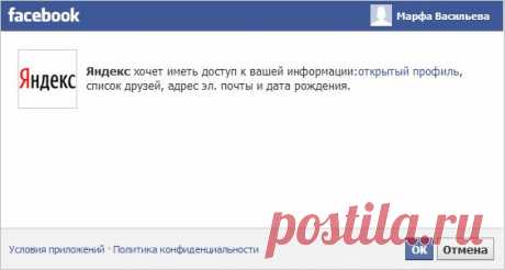 Вход с помощью социальных сетей — Яндекс.Помощь. Паспорт