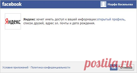 Вход с помощью социальных сетей — Яндекс.Помощь. Паспорт