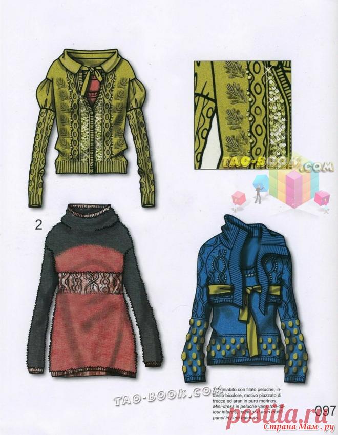 Тенденции моды на 2012год: Фото альбомы - Страна Мам