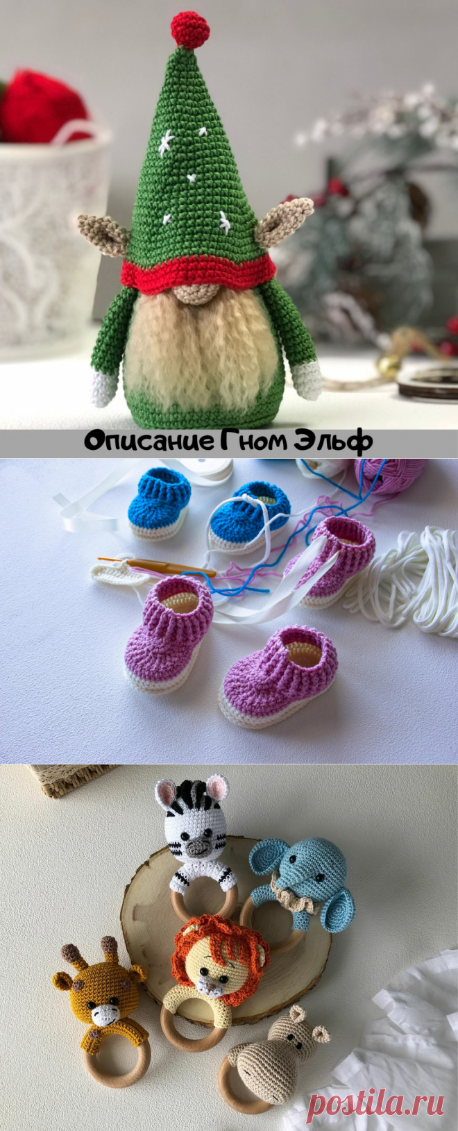 Авторское описание схемы вязания крючком пинеток Baby_mocs Vinera Eyer | Официальный сайт