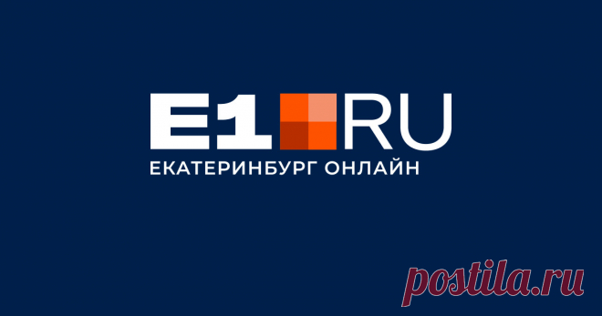 ПОСТКОВИДНЫЙ СИНДРОМ— последние новости сегодня на Е1.ру Все новости