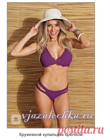 Кружевной купальник крючком