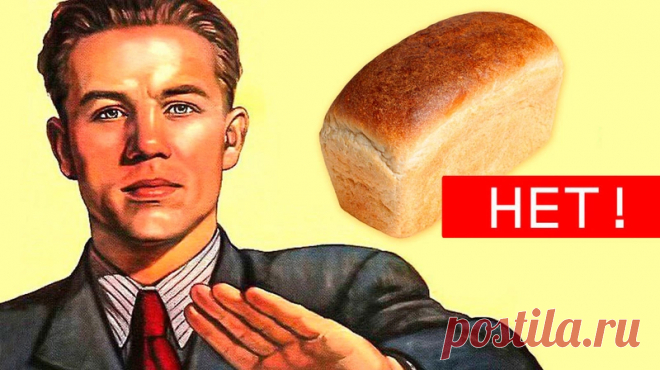 Полный отказ от хлеба: Полезно или нет?