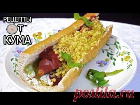 Как кум для крестницы хот-дог готовил и вредничал. Вышло очень вкусно!