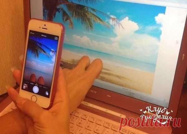 Сделай сам!
Секрет пляжного селфи😉
Оказывается вот как они это делают...