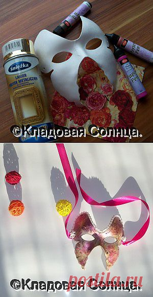 Декорируем карнавальную маску | Кладовая Солнца