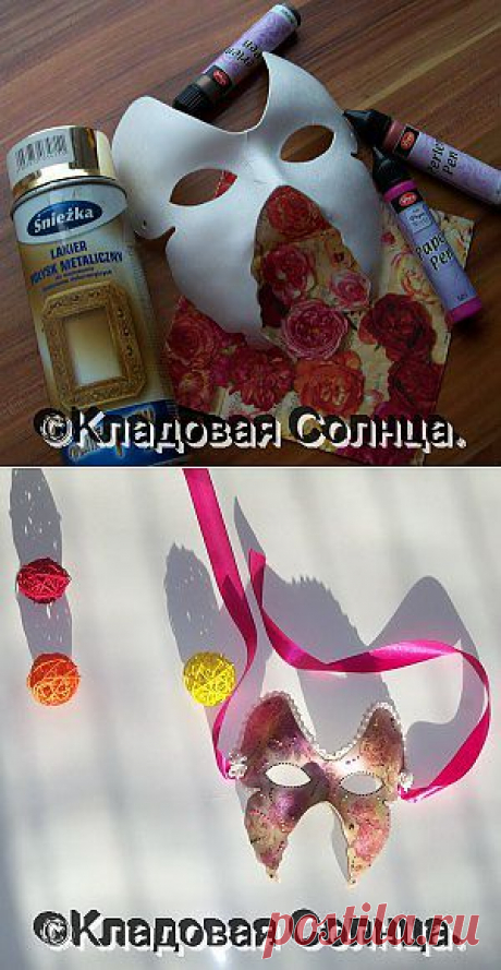 Декорируем карнавальную маску | Кладовая Солнца