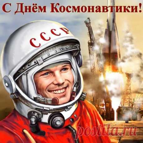 Космонавтов дорогих
Мы сегодня поздравляем,
И до Марса долететь
Вам от всей души желаем!