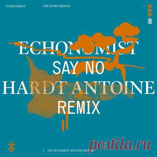 Echonomist – Say No (Hardt Antoine Remix) [ST043R] Sharing-DB.club