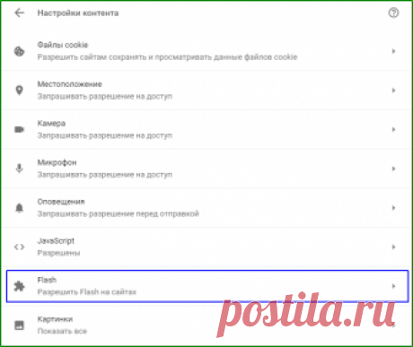 Как включить Adobe Flash Player в Google Chrome (совет дня)