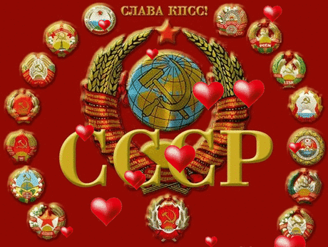 СССР