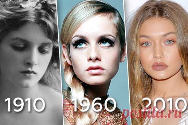 Эволюция макияжа за последние 100 лет: это потрясающе | Милая Я Посмотрите, как изменились наши представления о красоте за 100 лет! 1900 — 1910 Эпоха Тулуза Лотрека и Эдвардианской красоты: в моде аристократическая бледность, рисовая пудра и розовая помада в сочетании с густо наложенными тенями. Великая Анна Павлова,Глейдис Купер, Теда Бара — иконы стиля. В моде румяна: их наносят довольно плотным слоем на скулы и середину щек. Косметика становится доступна широким массам:...