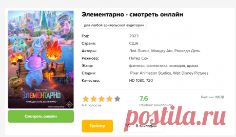 https://vk.com/video-188008198_456239068 -  Главная героиня, Эмбер, олицетворяющая стихию огня, встречает загадочного путешественника - Уэйда, чья умиротворённость, мудрость и спокойствие начинают менять её взгляды на жизнь.
Знакомство Эмбер и Уэйда становится началом захватывающего путешествия, раскрывающего новые грани мира и самих себя. Вместе они преодолевают испытания, их дружба переворачивает жизни и открывает двери к новым идеям и перспективам для Города Стихий.