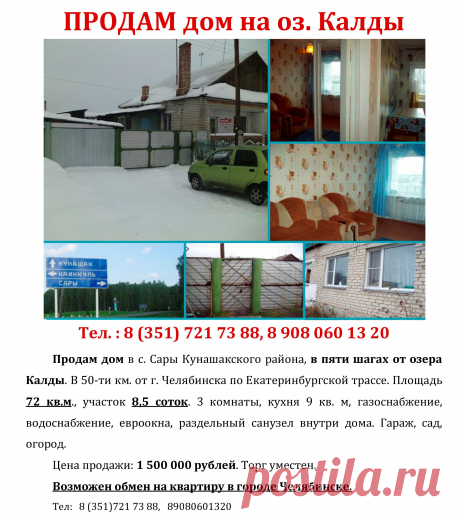 Отличный дом под дачу!!!