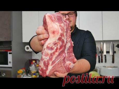 МЯСО в духовке. КРУЧЕ ШАШЛЫКА!!  ОДНИМ БОЛЬШИМ КУСКОМ